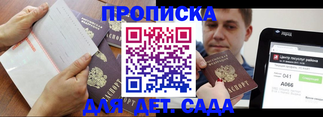 временная регистрация поиск в Рославле