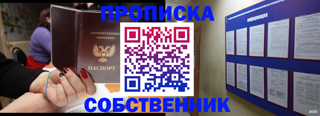 временная регистрация 2025 в Рославле