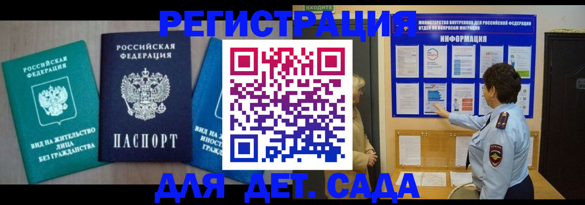 найти адрес прописки в Рославле