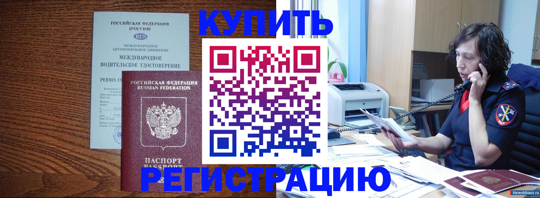 прописка поиск в Рославле