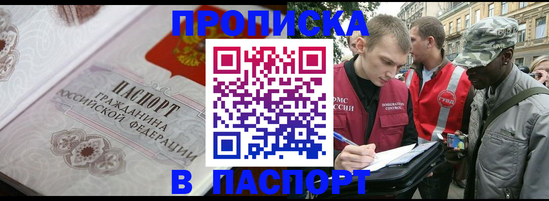 регистрация для дет. сада в Рославле