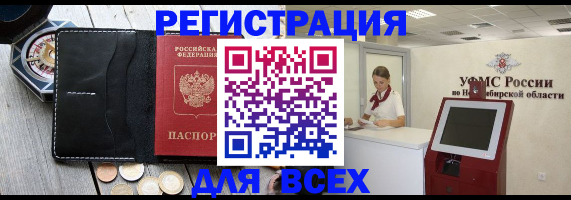 прописка для военкомата в Рославле